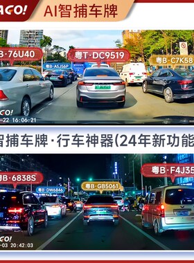 捷途x70dplus原厂行车记录仪专车专车专用2024新款免走线前后双录