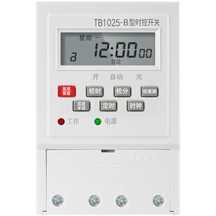 微电脑时控开关全自动定时开关定时C器220V家用路灯潜水泵无限循