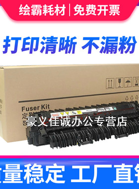 适用 富士施乐S201f1N S2011NDA  S2520定影器 定影组件 S1810 S2