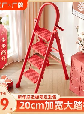 乔迁之喜家用e梯子折叠伸缩多功能加厚人字梯登高搬家红色楼梯三