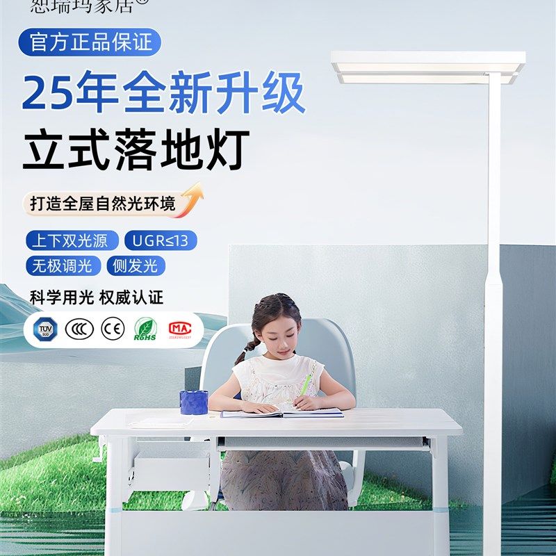 140W晴天柱新款工作儿童护眼学习专用立式普瑞全光谱大落地钢琴灯,家装灯饰光源,落地护眼灯,淘宝优惠券,粉丝福利购,淘宝优惠卷