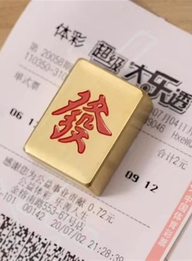 纯黄铜麻将镇纸红中发财精细打磨光滑实心书法镇尺书房书桌摆件