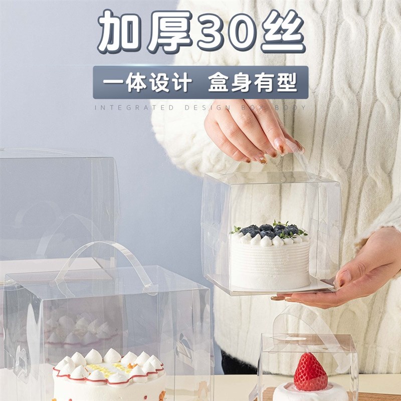 4寸蛋糕盒透明生日包装盒手提提拉米苏5寸蛋糕盒子包装打包盒包邮