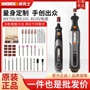 威克士WX106/750电磨机小型迷你电动打磨抛光切割角磨机玉石雕刻