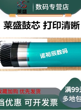 莱盛适用 震旦AD166 168鼓芯 AD 161 181 188 199 219 239 226 22