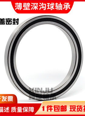 薄壁胶盖轴承61834 61836 61838 61840 61844 61848 RS 2RS轴承钢