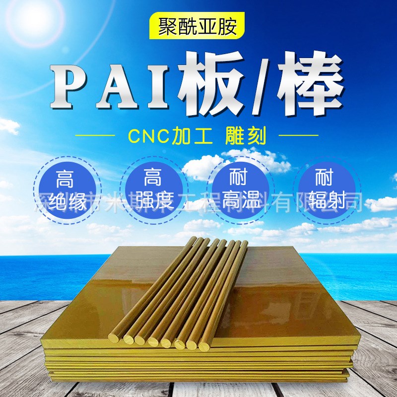 德国PAI板 墨绿色聚酰亚胺棒 加玻纤PAI棒 TORLON4203板