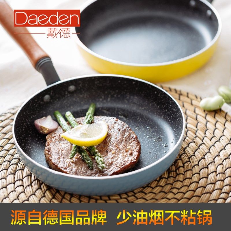德国戴德卢卡斯不粘煎锅平底锅无油烟家用煎鸡蛋牛排煎饼小锅20cm,厨房/烹饪用具,煎锅/平底锅,淘宝优惠券,粉丝福利购,淘宝优惠卷