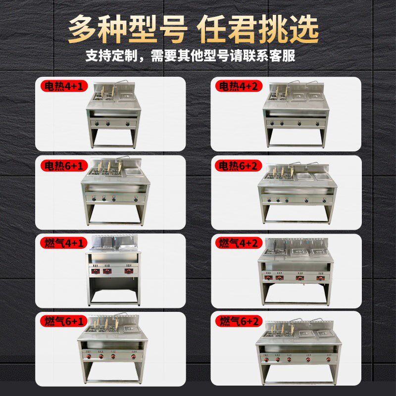 煮面炉商用电热14CM直身大粉篱煮面桶关东煮麻T辣烫锅立式煮面机