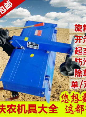 手扶拖拉机旋耕机单双面犁农用小型农机K具起垄器犁开沟器防滑轮