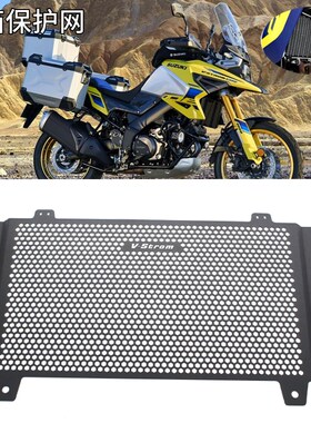 适用铃木VStrom 800DE改装铝合金水箱网 散热器保护罩 防砂石护网