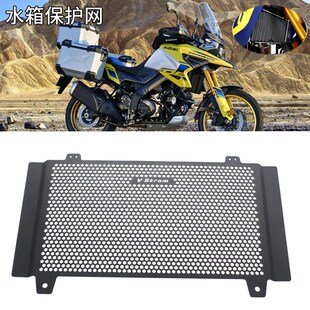 适用铃木VStrom 800DE改装铝合金水箱网 散热器保护罩 防砂石护网