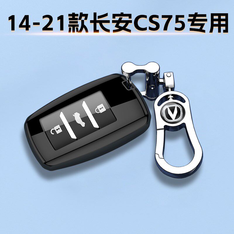 14-21款长安CS75专用钥匙套豪华女扣链20/19全包挂件精智保护壳17