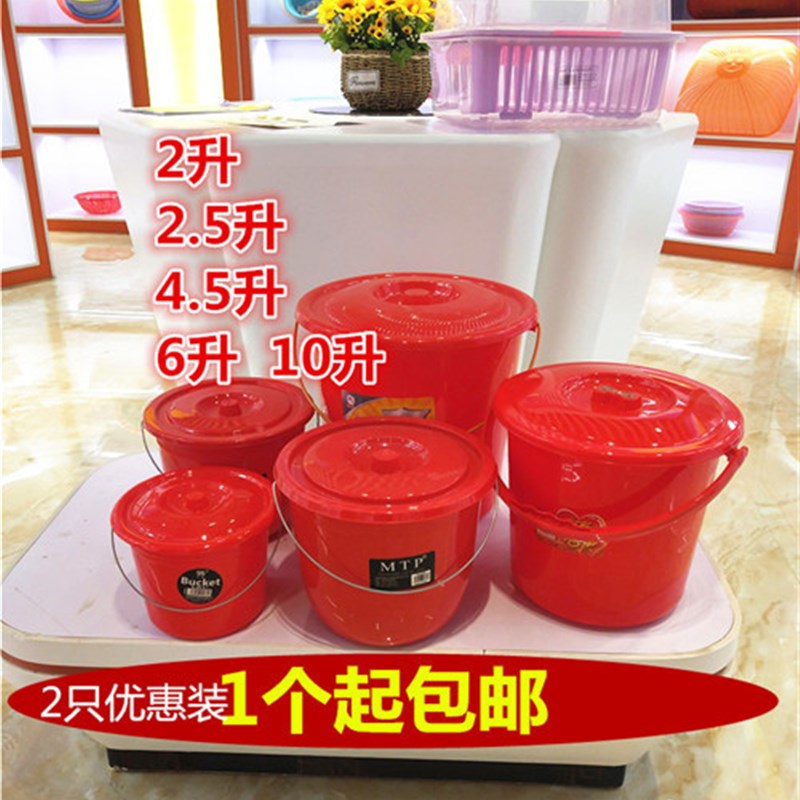 XEI3塑料10升喜事桶2升小红桶带盖子6升桶古桶25CM小水桶洗车桶提