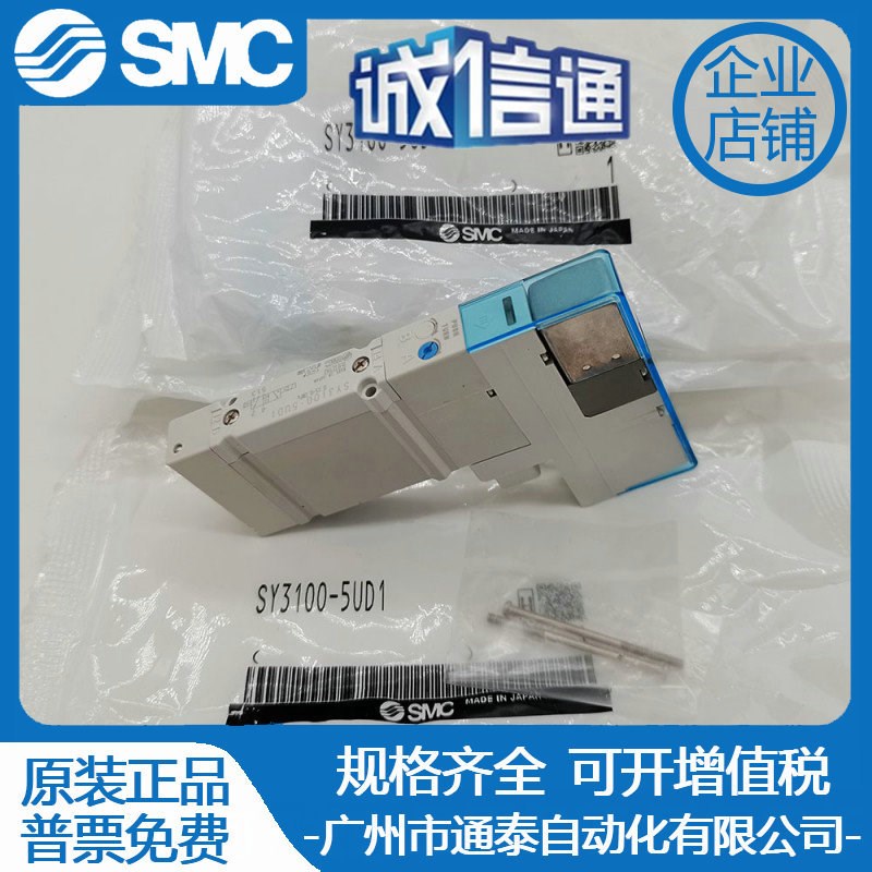SMC原装电磁阀 SY3100-5U1 SY3100-5UD1 SY3200-5Z1 SY3300-5U1