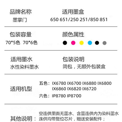 适用佳能IX6780h IX6880 6700 6860 IX6800 IP8780 IP8700连供墨