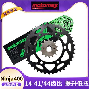 MOTOMAX链盘适用川崎Ninja400 Ninja500忍者Z400牙盘链条前14后41