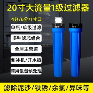 20寸滤瓶大蓝瓶阻垢前置过滤器净水器通用PP棉滤芯单级配件家用桶