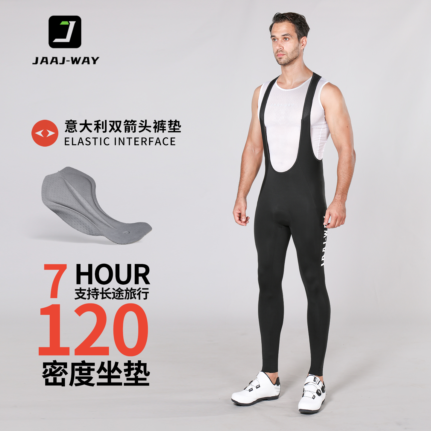 双箭头骑行裤长款男士士专业户外