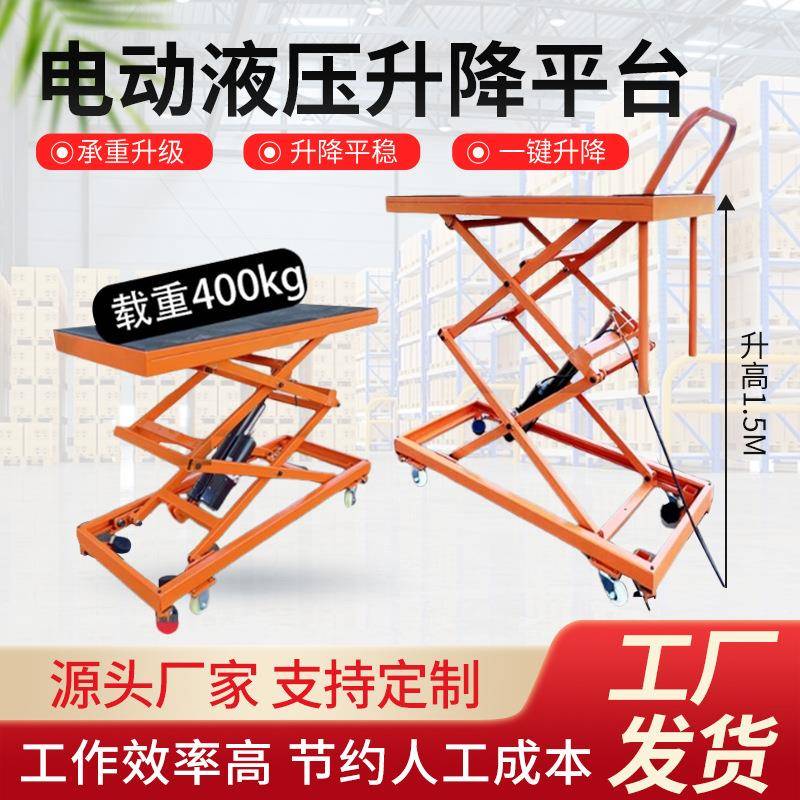 2025新款电动升降马凳移动式升降台工作台小推车室内装修升降机