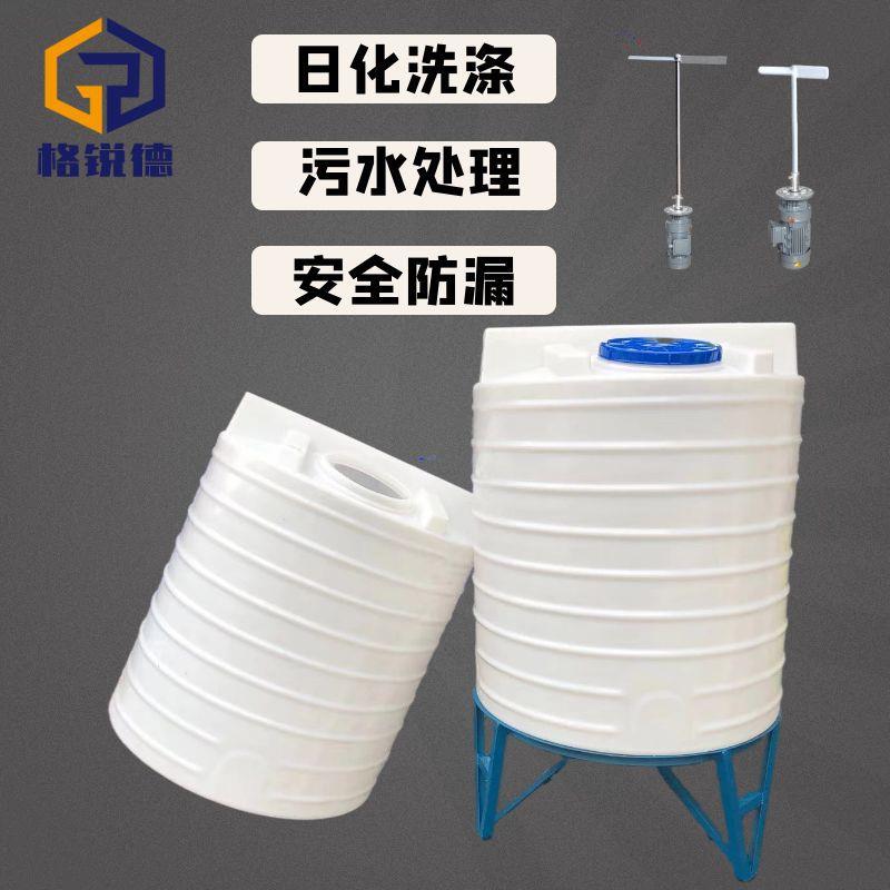 源头工厂直销锥底一次排空PE加药搅拌桶酸碱洗涤污水处理加药罐