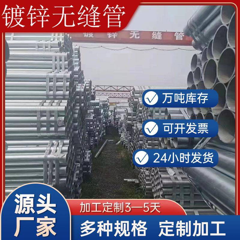 厂家直营20#钢友发镀锌无缝管大小口径镀锌无缝管无缝管加工裁剪