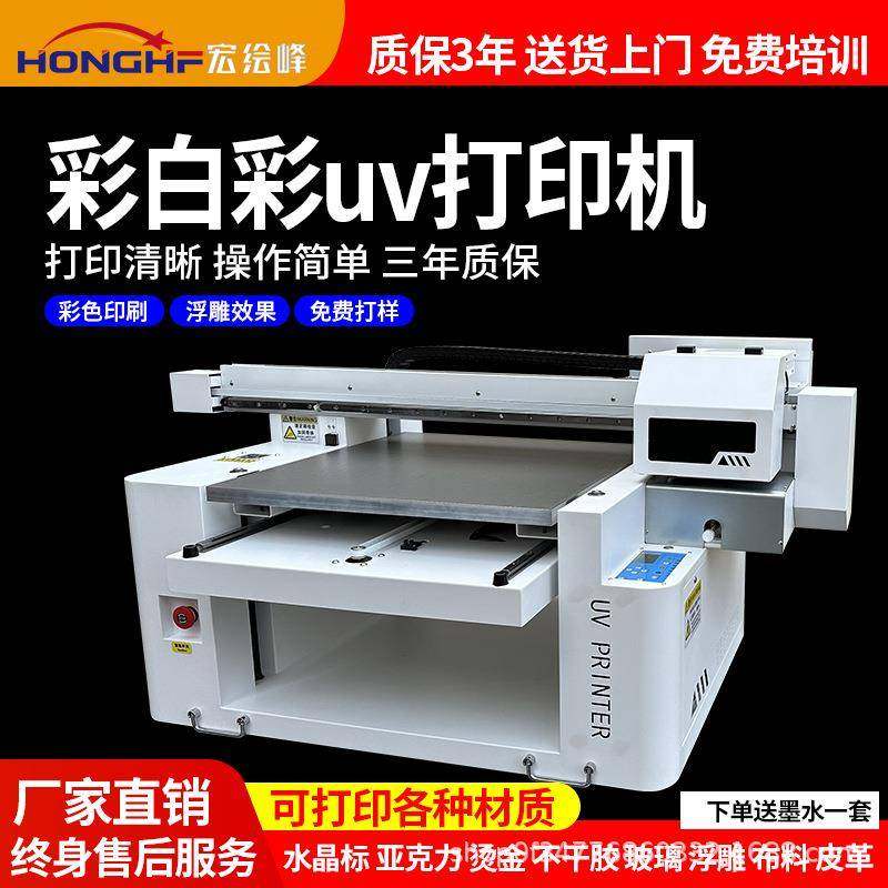 6060平板uv打印机小型手机壳亚克力玻璃金属转印贴酒瓶标牌喷墨机,办公设备/耗材/相关服务,平板/UV打印机,淘宝优惠券,粉丝福利购,淘宝优惠卷