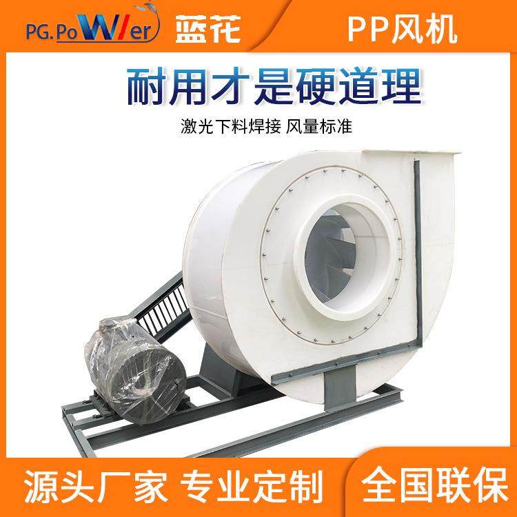 生产PP离心风机4-72/4-68型变频防爆离心风机通风风机跨境,五金/工具,风机/鼓风机/通风机,淘宝优惠券,粉丝福利购,淘宝优惠卷