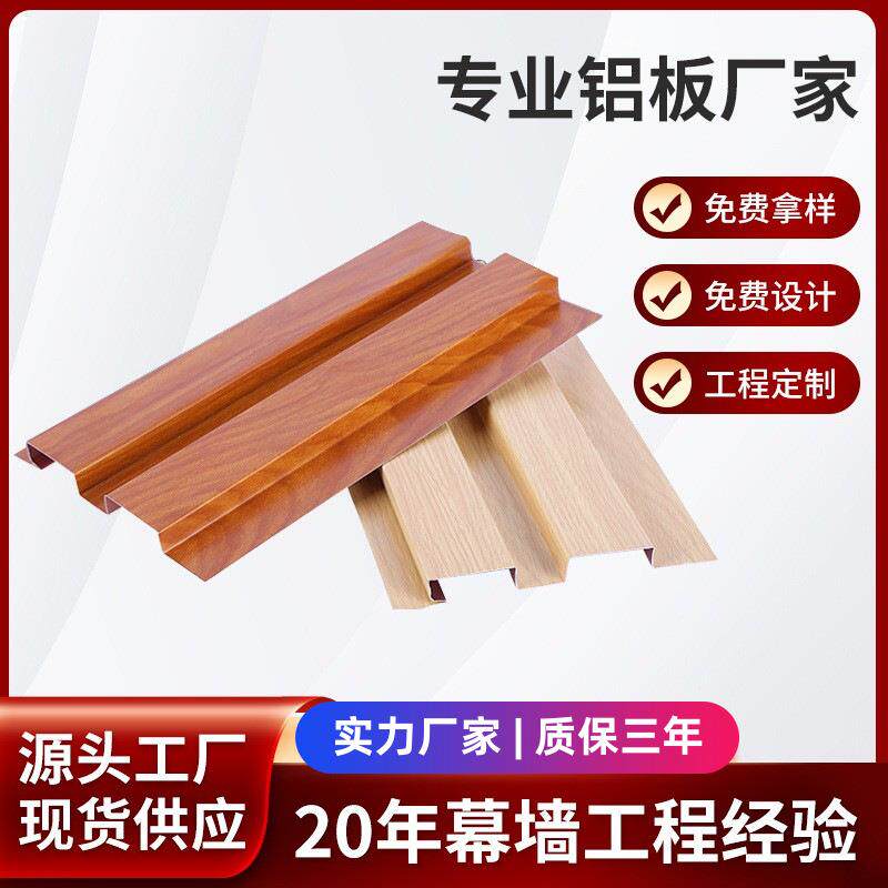 铝合金长城板门头型材铝板装饰凹凸半圆格栅造型外墙冲孔铝单板