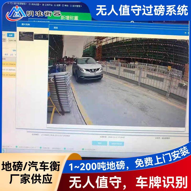 无人值守称重系统车站货场物数字电子智能称重智能无人值守地磅