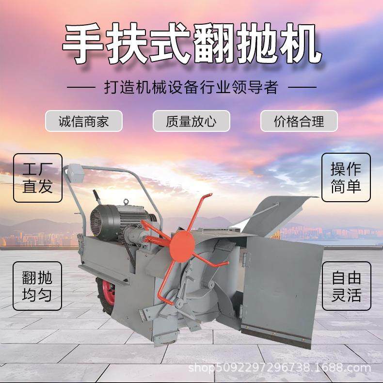 柴油手扶式翻料机电动自走式食用菌原料拌料机小型有机肥翻抛机,畜牧/养殖物资,特种养殖设备,淘宝优惠券,粉丝福利购,淘宝优惠卷