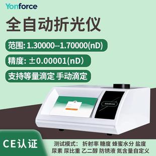 定制全自动折光仪阿贝折光仪糖度溶液浓度测量数显全自动折光仪