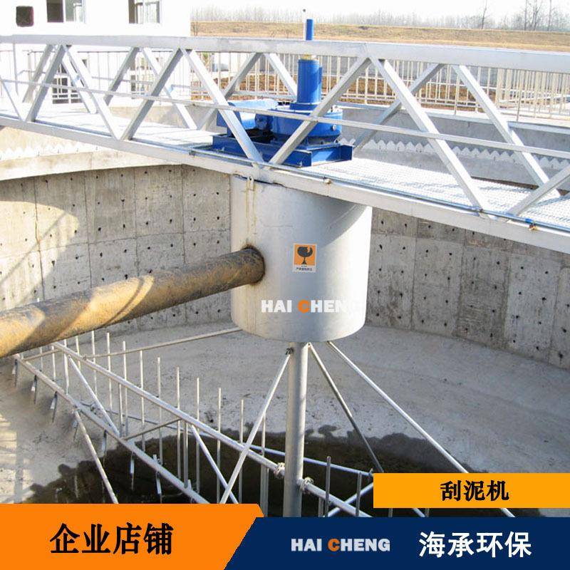 刮泥机、中心传动刮泥机中心传动刮吸泥机源头生产厂家压滤机