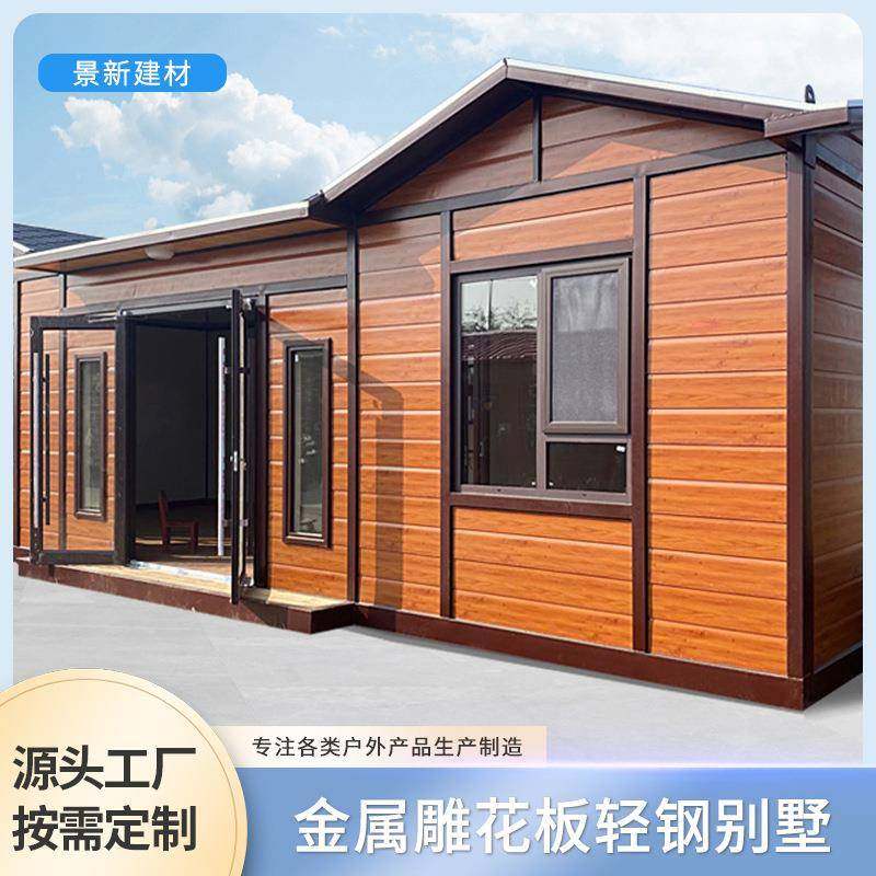 集装箱活动房移动房集成房屋轻钢别墅可移动民宿临时办公室阳光房,基础建材,轻钢别墅,淘宝优惠券,粉丝福利购,淘宝优惠卷