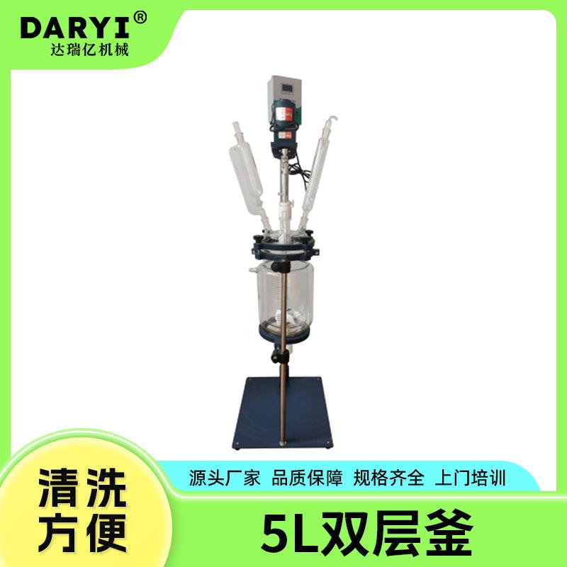 供应5L玻璃反应釜实验室夹套小型1L/2L-50L-100L双层玻璃反应器