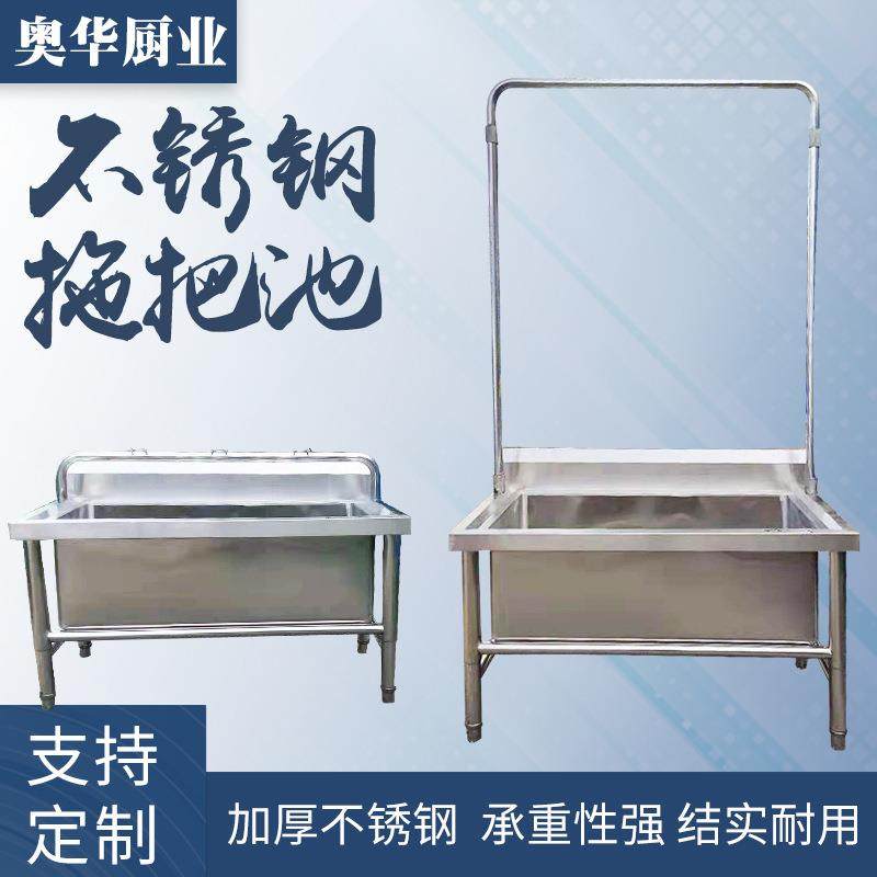 不锈钢拖把池高架可移动墩布池带架食堂幼儿园商用酒店