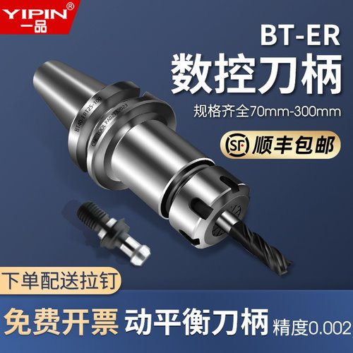 一品数控bt40刀柄筒夹高精度动平衡CNC加工中心不锈钢BT30er16320