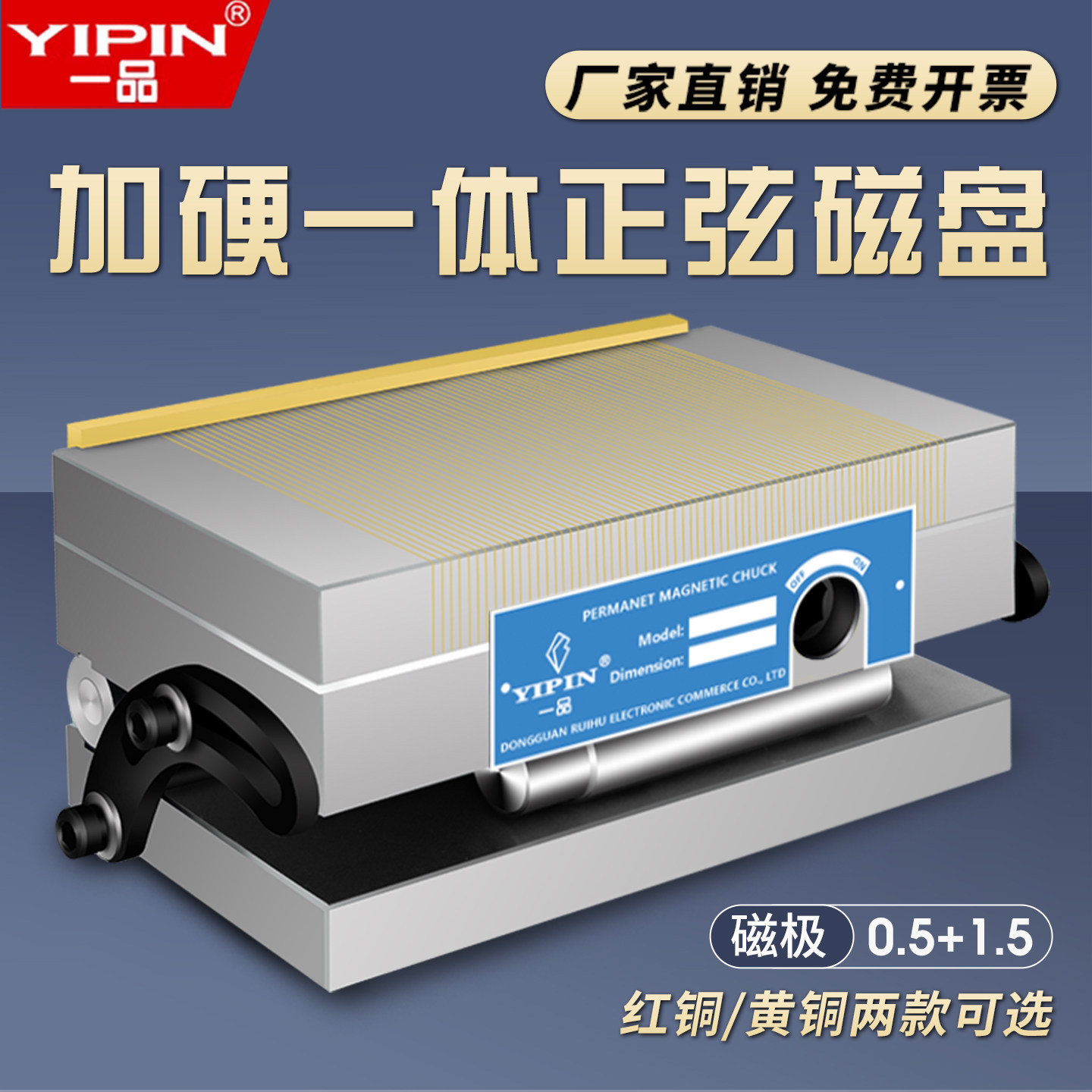 一品正弦磁台一体斜度磁盘调角度磨床弯弓强磁铁倾斜永磁细目吸盘