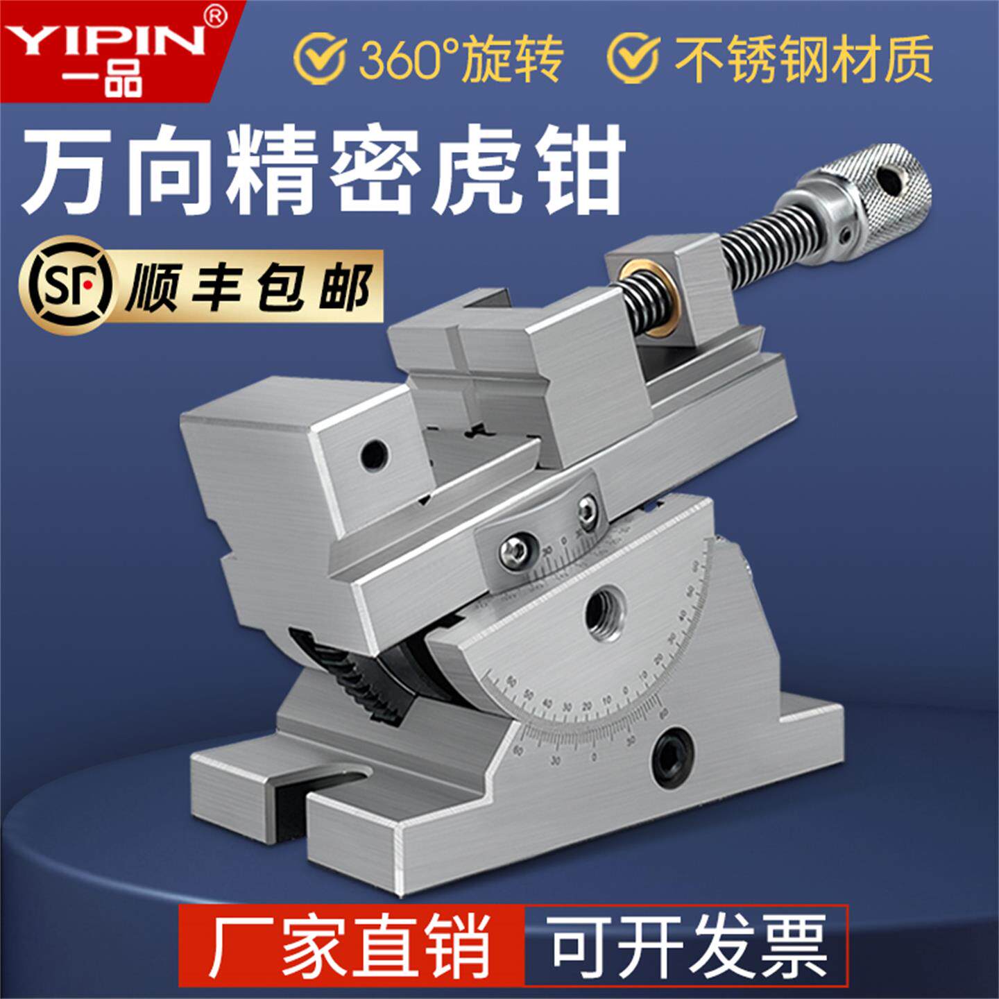 一品精密万向平口钳360度旋转可调角度倾斜虎钳台钳手动万力批士