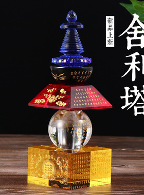 舍利塔馨碧缘水晶宝箧印陀罗尼塔