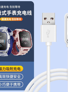 适用荣耀亲选WhizKid儿童手表2pro充电线磁吸式电话手表2pro充电器USB数据线快充LFY-WB00电源线充电头非原装