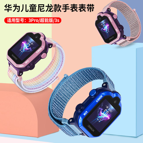 尼龙回环魔术贴表带舒适透气