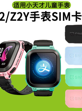 适用小天才电话手表Z2/Z2Y卡盖SIM卡槽黑色蓝色粉色绿色小天才Z2/Z2Y卡盖卡槽卡托后盖取卡器替换非原装配件
