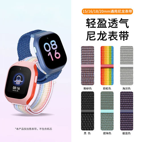 儿童手表通用系列磁吸闪扣表带