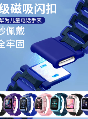 适用华为儿童4X电话手表4pro表带4X新耀款升级磁吸5x闪扣5pro表带3Pro超能版3s手表5活力版5xpro加长运动腕带