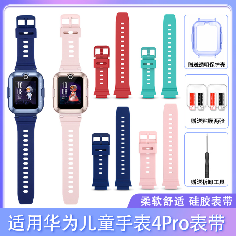 儿童手表原装同款硅胶表带