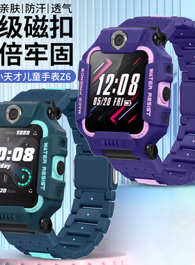 适用小天才儿童手表Z6表带升级磁吸闪扣电话手表Z6腕带绿色紫色男女学生加长z6表带替换手表链W1818AC非原装