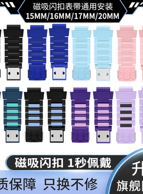 儿童电话手表表带15/16/17/20mm通用型磁吸闪扣腕带替换带适用360米兔小寻读书郎糖猫咪咪兔1.5cm表带2cm手链