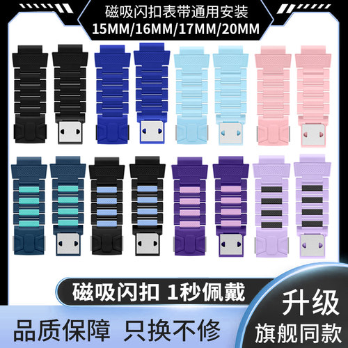 磁吸闪扣一秒佩戴儿童手表表带