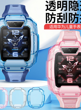 适用华为儿童电话手表5pro保护套新款TPU软胶华为5pro保护壳防摔耐磨防磕碰全包表套TGR-L10表壳外壳钢化膜